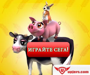 Много забавление в онлайн браузър базираната игра MyLittleFarmies